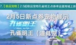 最新点券工坊爆料