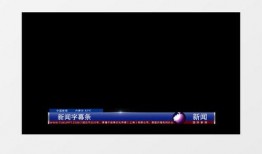 新闻爆料文字素材视频下载,视频素材下载背后的真相